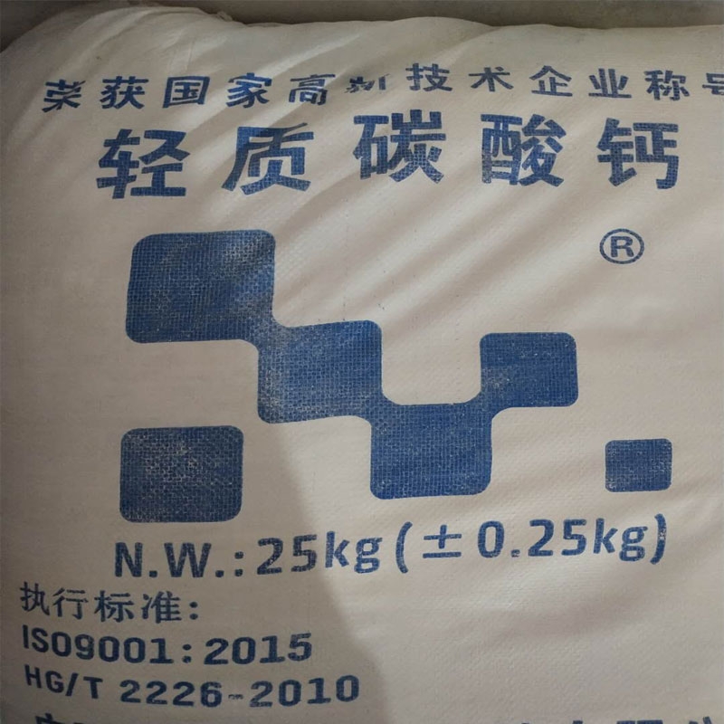 汉中碳酸钙